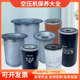 螺杆空压机机油过滤器空气滤芯 气泵三滤保养配件 油气分离器分芯