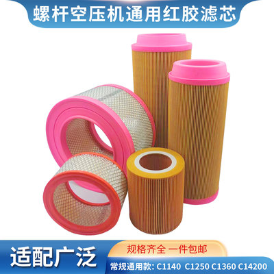 螺杆机通用空气过滤器滤芯空格