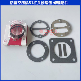1.5KW/2HP活塞式空压机51缸径密封钢丝纸垫阀片铝垫活塞环修理包