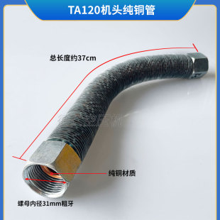 复盛TA 120活塞空压机机头连接过气纯铜管铝管冷却散热管钢丝软管