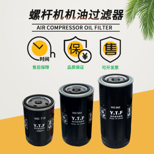 螺杆机通用机油过滤器滤芯