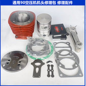 0.9 空压机通用机头7叶气缸活塞密封钢丝垫阀板阀片 8广州90活塞式
