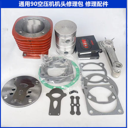 0.9/8广州90活塞式空压机通用机头7叶气缸活塞密封钢丝垫阀板阀片