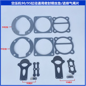 0.6 8空压机通用机头密封垫钢丝垫进排气器阀片压片 1.0 0.9