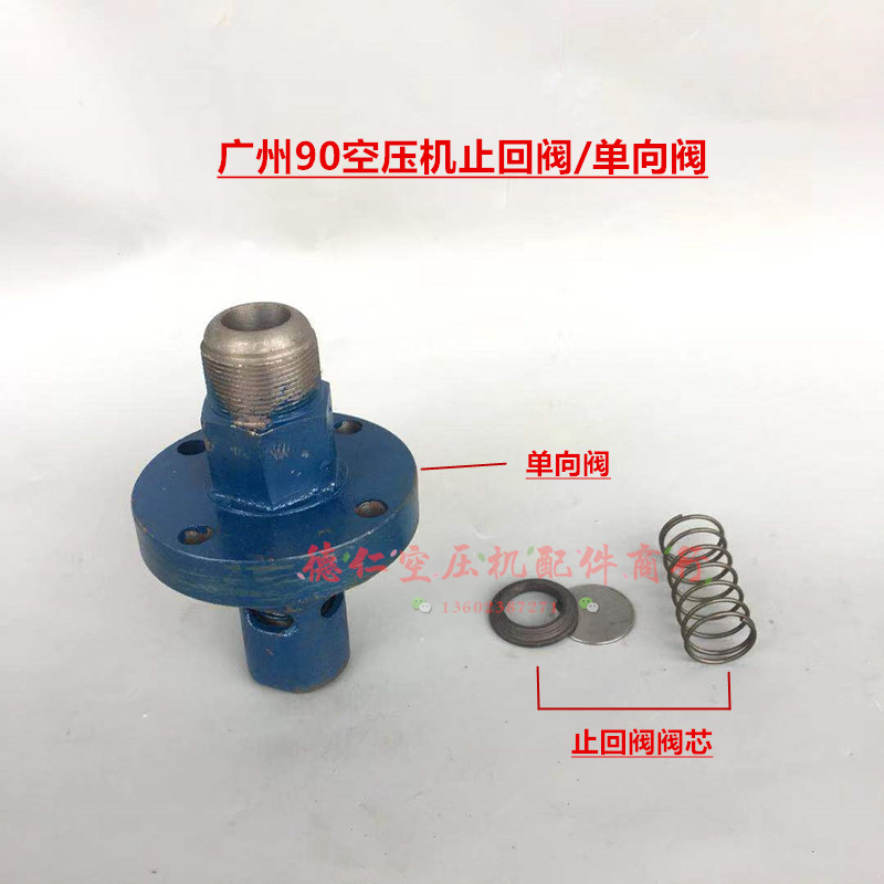 7.5KW10HP广州90空压机单向阀一字法兰式单向阀止回阀逆止阀配件