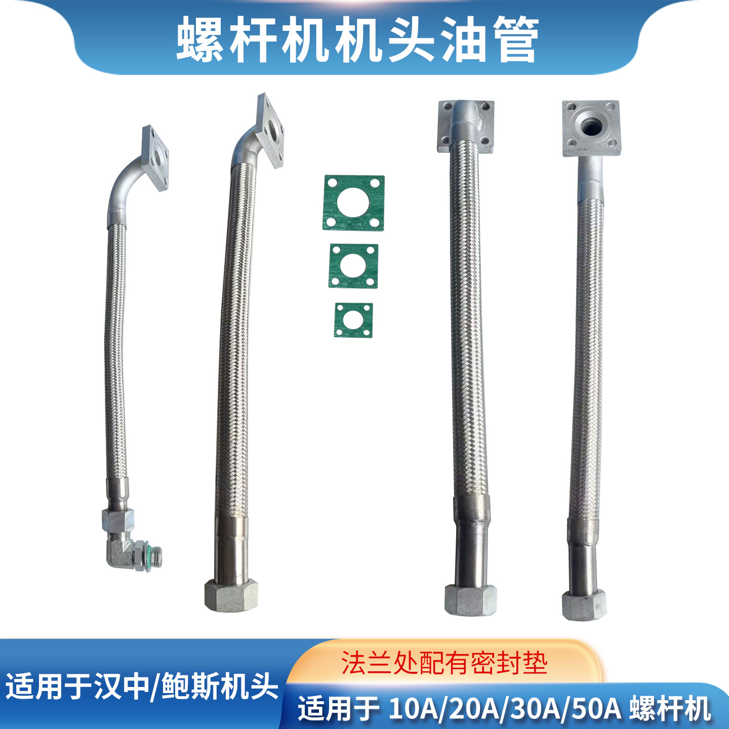 螺杆机专用法兰式油管密封垫图片