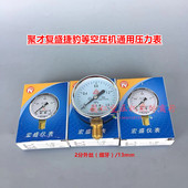 60压力表 复盛杰豹聚才猎豹大丰活塞式 13mm 仪表 空压机2分外牙