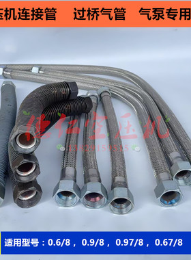 0.9/8空压机M33*1.5机头连接气管 耐高压钢丝长排软管 0.6/8气泵
