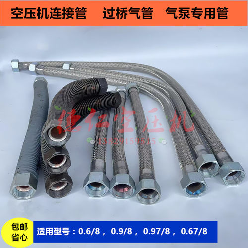 大丰捷豹90机头铝管钢丝软管