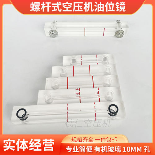 螺杆空压机油位镜观油镜油窗