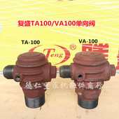气泵逆止阀 VA100单向阀止回阀 复盛7.5KW10HP活塞式 空压机TA100