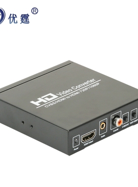 优霆HDMI分辨率转换器cvbs视频转hdmi1080P转1024x768，720p互转