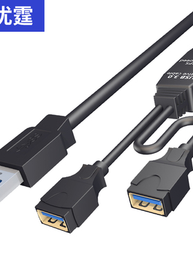 优霆USB3.0延长高速数据线公对母一托二5米10m15/20/30米鼠标键盘