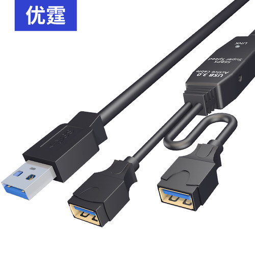 优霆USB3.0延长线一托二鼠标键盘
