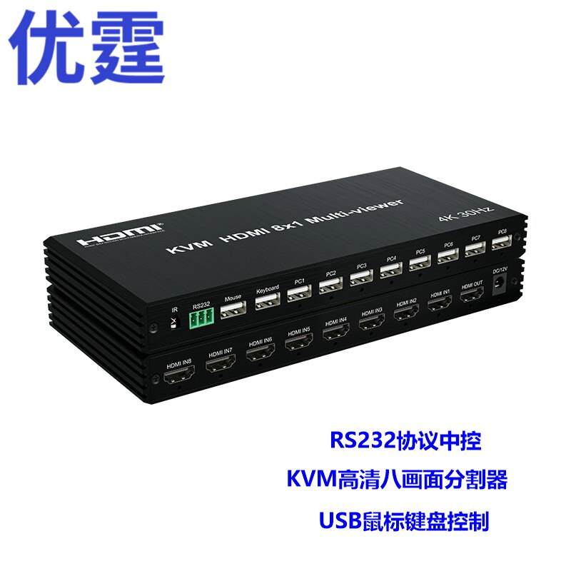 KVM分割器八画面HDMI分屏器无缝秒切换器8进1出USB鼠标键盘同步