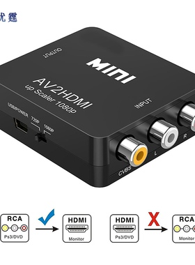 优霆cvbs转hdmi转换器制式pal/ntsc复合视频转高清显示720或1080P