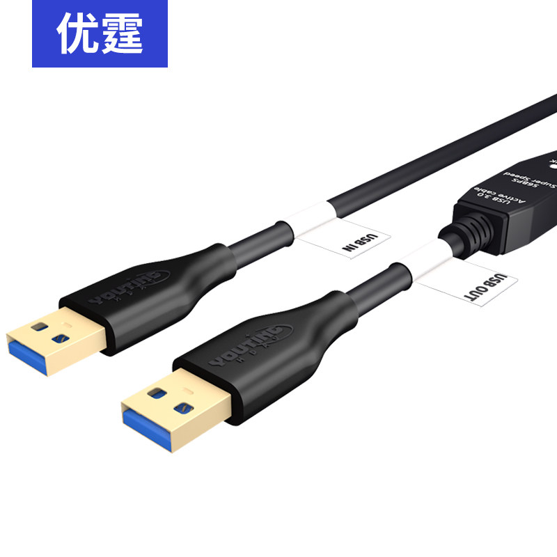 USB3.0延长线公对公10米到30米
