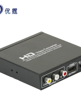 优霆HDMI转CVBS转换器带环出HDMI一分二PAL/NTSC制式红白黄老电视