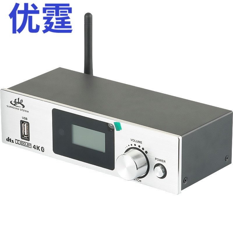 优霆5.1音频解码器HDMI光纤同轴U盘音乐播放器蓝牙发射接功放音箱