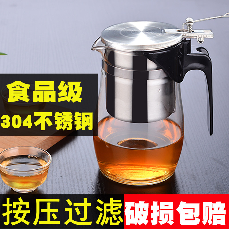小象人泡茶壶玻璃飘逸杯茶水分离全过滤不锈钢内胆泡茶杯家用套装