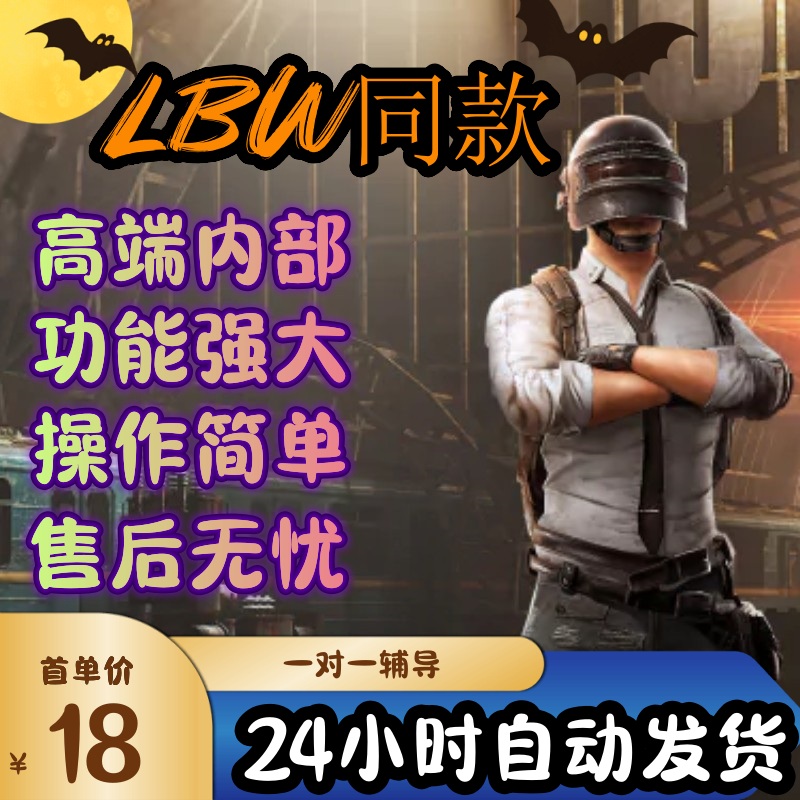 pubg压枪绝地求生鼠标宏自动压枪主播通用宏全鼠标吃鸡宏