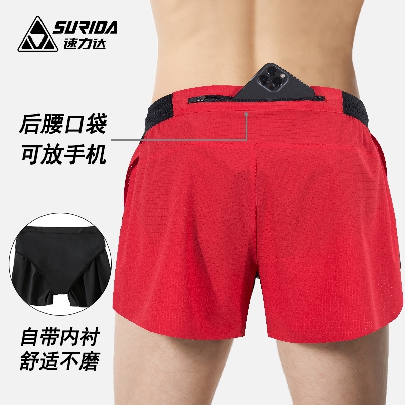 速力达冠军马拉松跑步短裤男三分透气速干手机口袋内衬越野运动裤