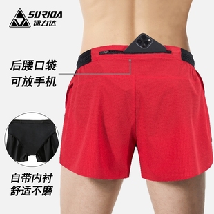 速力达冠军马拉松跑步短裤男三分透气速干手机口袋内衬越野运动裤