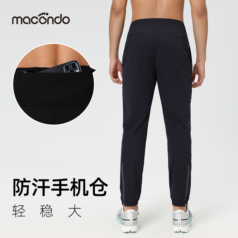 马孔多春秋新款男士跑步运动梭织长裤可装手机吸汗速干直筒束脚裤
