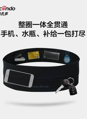马孔多男女马拉松跑步运动腰包