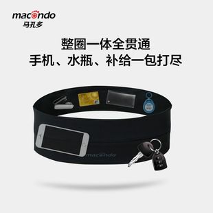 马孔多马拉松跑步运动可装水壶拉链手机仓多口袋多储物腰带式腰包