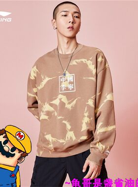 李宁纽约时装周迷彩套头衫