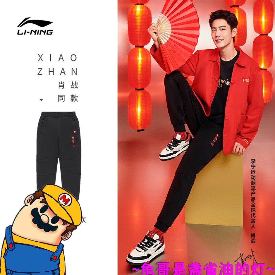 李宁卫裤男女情侣新款 肖战上身日进斗金针织卫裤运动长裤AKLS159,运动服/休闲服装,运动长裤,淘宝优惠券,粉丝福利购,淘宝优惠卷