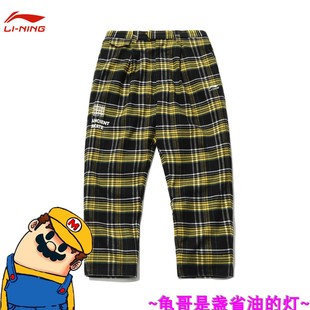 AKXR043 运动长裤 李宁男裤 滑板路社仿粗花呢高腰阔腿单褶休闲西裤