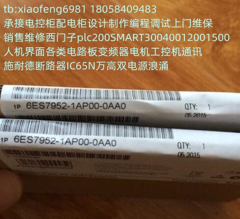 西门子6ES7952-1AS00-0AA0