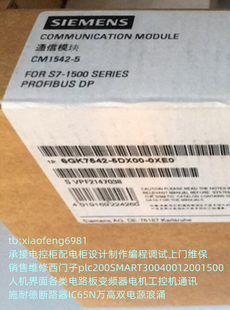 0XE0 1AX00 542 1维修 通讯模块 CM1542 6GK7542 6GK7