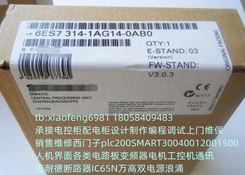 西门子6ES7314-1AG14-0AB0