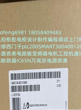 西门子6AV2 124-0GC13-0AX0精智面板TP700 7寸6AV2124-OGC13-OAXO