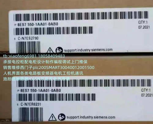 西门子6ES7550-1AA00-0AB0
