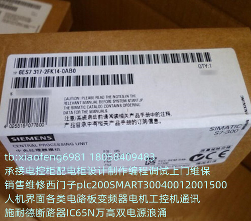 西门子6ES7317-2FK14-0AB0