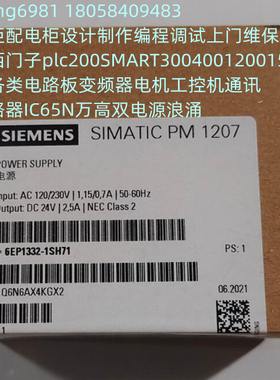 6EP1332-1SH71西门子S7-1200 PM1207 2.5A电源模块6EP13321SH71