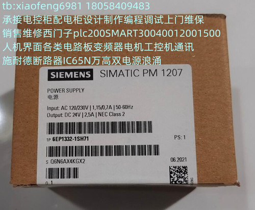 西门子6EP1332-1SH71S7-1200