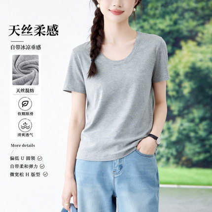 纯色U型大圆领短袖T恤女夏季新款宽松显瘦螺纹内搭基础款打底上衣