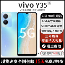 vivo Y35 新款全网通5G正品大电池备用机学生游戏智能老年人手机