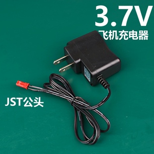 充电器JST公头 3.7V JST 4.2V 遥控直升飞机 摄像头锂电池充电器