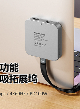 macminim4拓展坞手机平板电脑铝合金多功能磁吸扩展坞硬盘盒