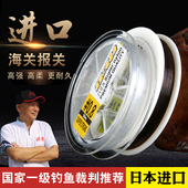 日本进口鱼线主线 抗卷超强拉力鱼线大物黑坑尼龙钓鱼线 飞磕子线