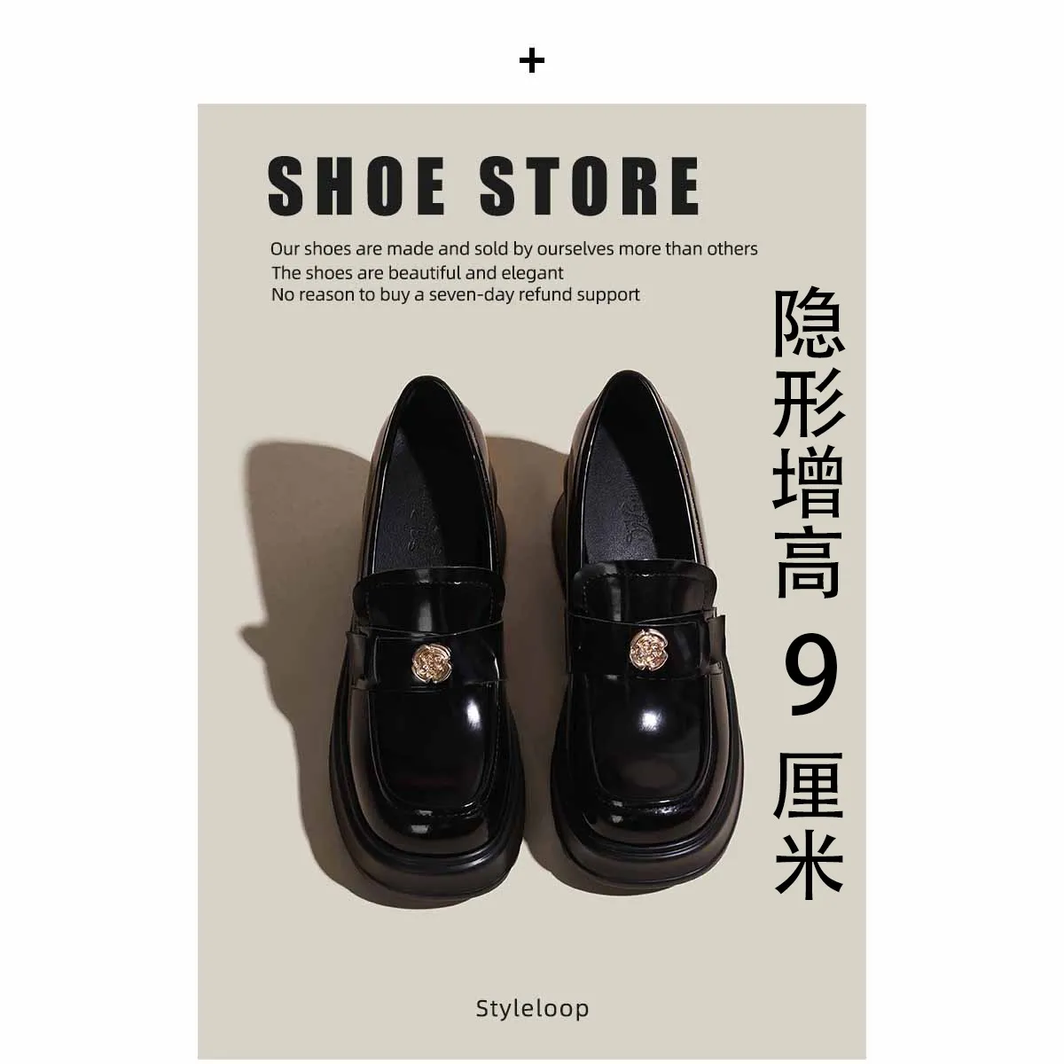 山茶花内增高乐福鞋女2025内增高女鞋小个子小码厚底增高小皮鞋女