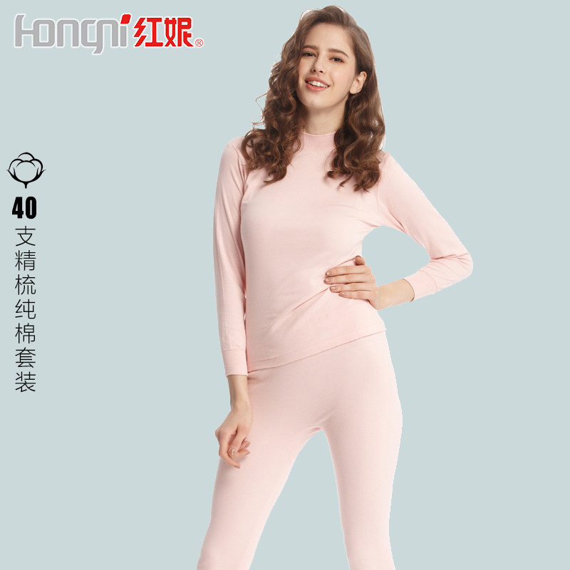 红妮内衣精梳纯棉全棉女士中老年宽松一片式半高领保暖秋衣裤套装