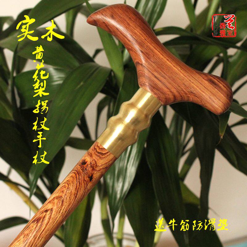 红木印尼大叶黄花梨拐杖手杖老年人助行器包铜拐棍龙头祝寿礼品