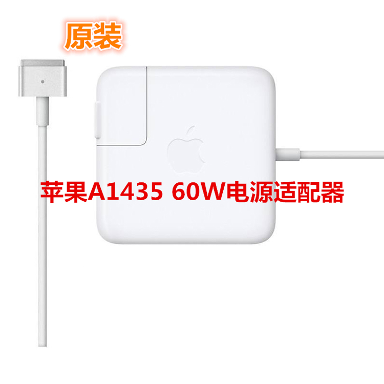 原装苹果电脑Macbook Air电源适配器A1435 60W T头充电器充电线